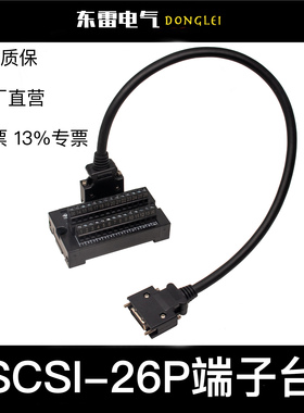 适用于三菱CN3伺服26位中继端子台MR-TB26A数据线MR-TBNATBL05M