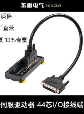 汇川SV680 IS620M/N/P/F/M驱动器I/O转接中继端子台DB44转接板