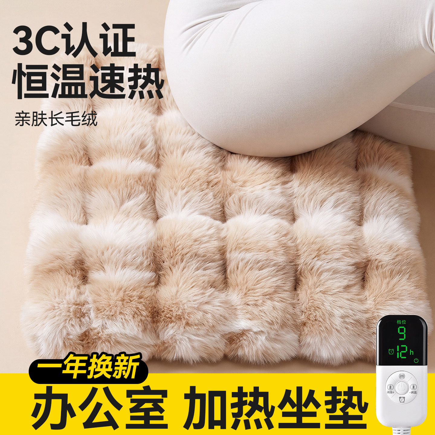 加热坐垫办公室座椅垫子电热坐垫
