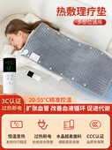 热敷驱寒电热毯坐垫理疗加热垫透气防水智能小尺寸电褥子盖垫护腿