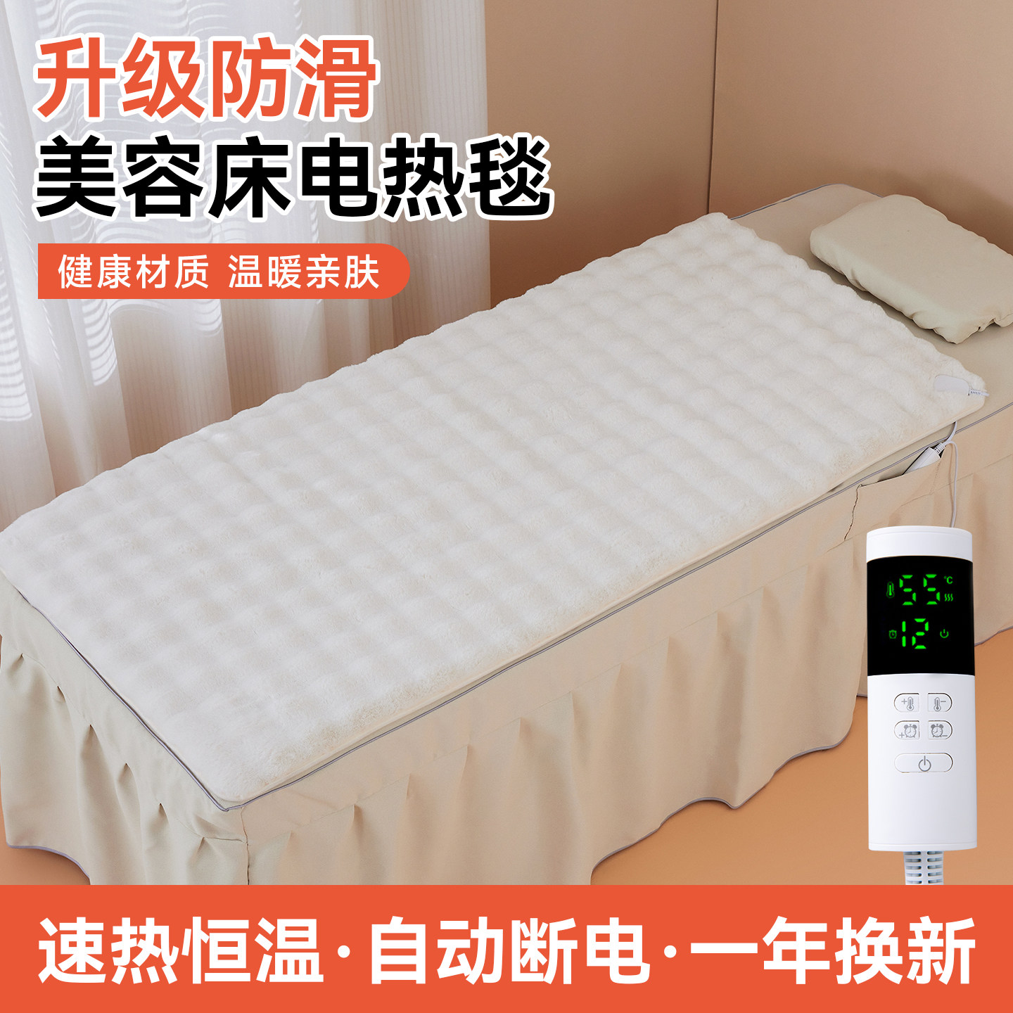 美容床电热毯单人调温加热垫定时