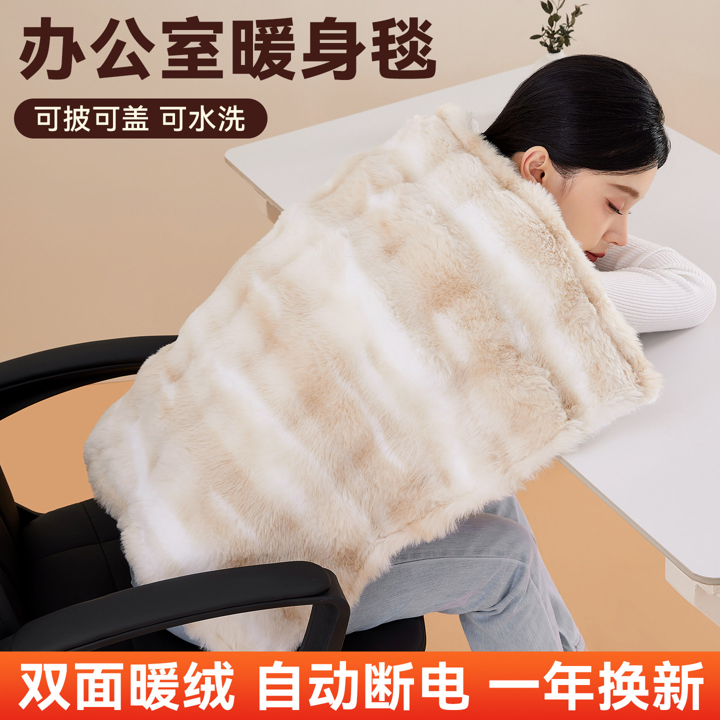 暖身毯办公室电热毯单人发热盖毯