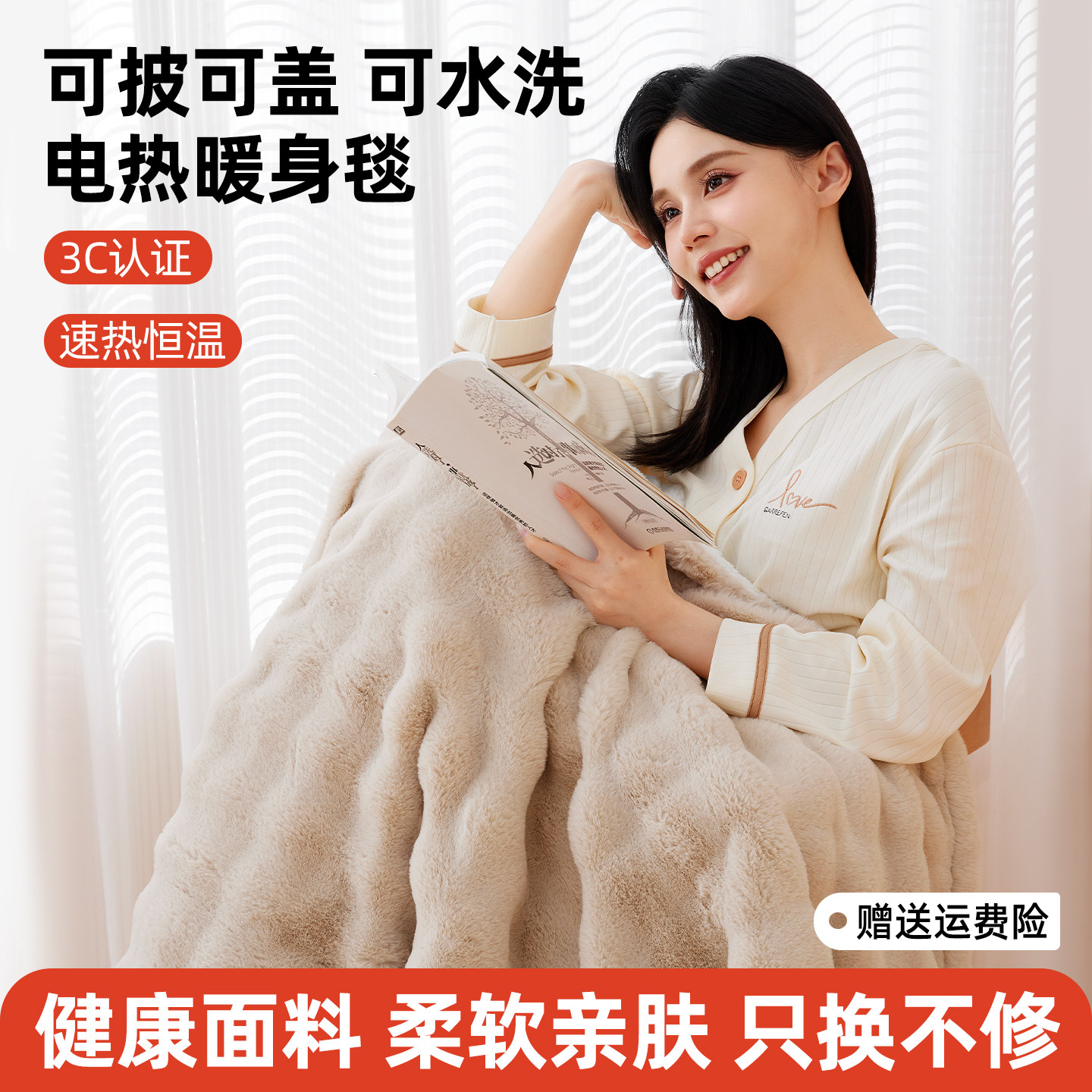 电热暖身盖毯加热披肩毛毯可拆洗