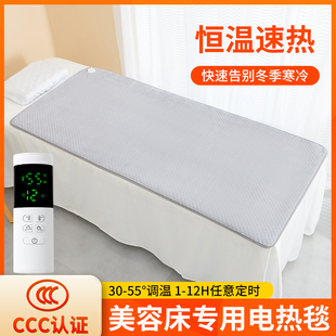 美容床电热毯美容院专用按摩床安全冬季家用沙发上的小尺寸电褥子