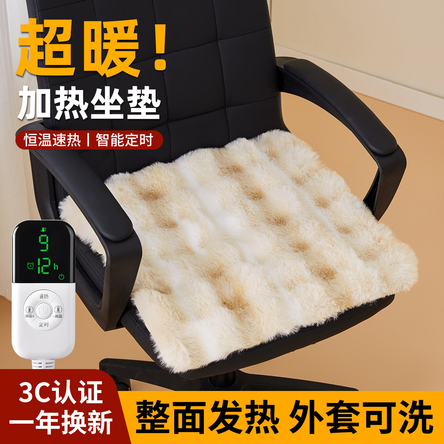 加热坐垫办公室座插电式椅垫子