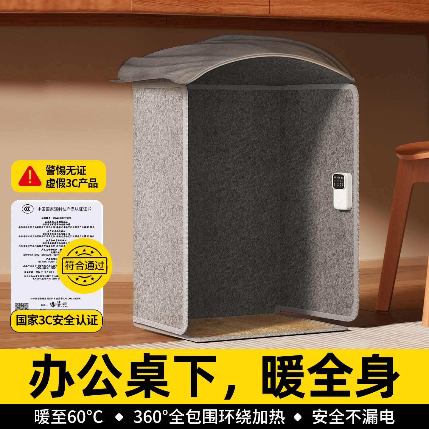 暖腿神器过冬季办公室桌下取暖器加热腿部插电暖脚宝冬天保暖脚垫