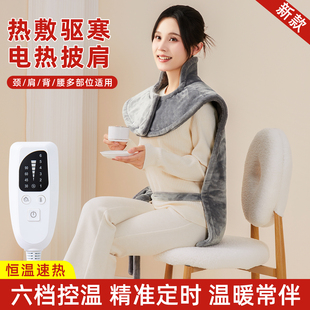 电加热暖身毯披毯办公室热敷驱寒保暖发热披肩家用电热马甲盖毯子