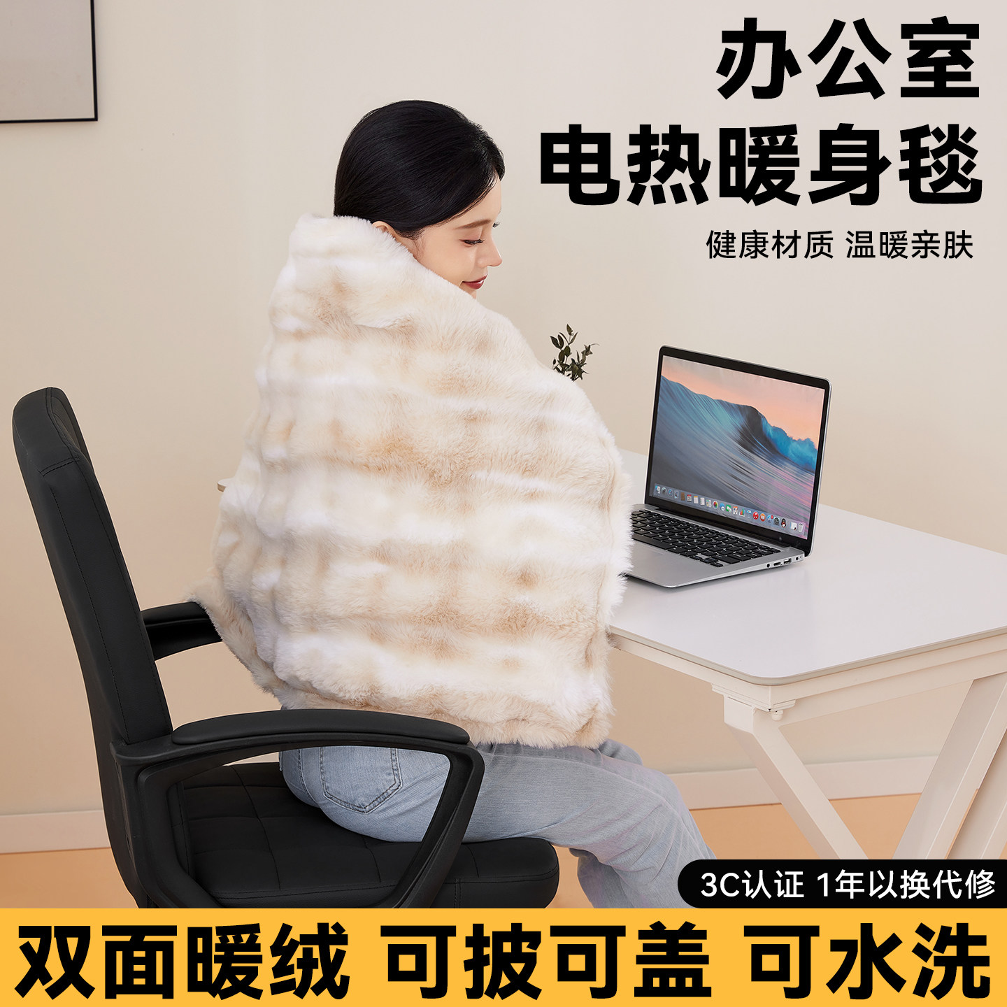 暖脚神器办公室加热坐垫冬天暖毯