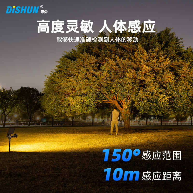 花园别墅户外防水草坪太阳能路灯