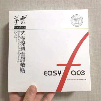 【刮码发货】艺霏深透雪颜敷贴全脸型5袋每盒 凝胶质地 焕靓肤色