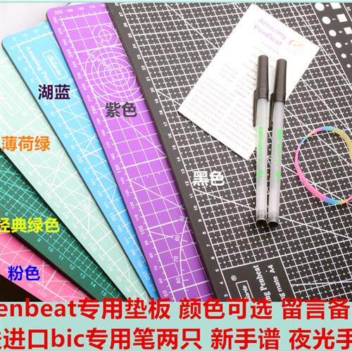 切割垫板新手谱套装学生penbeat打击垫专用板penbeat笔敲笔