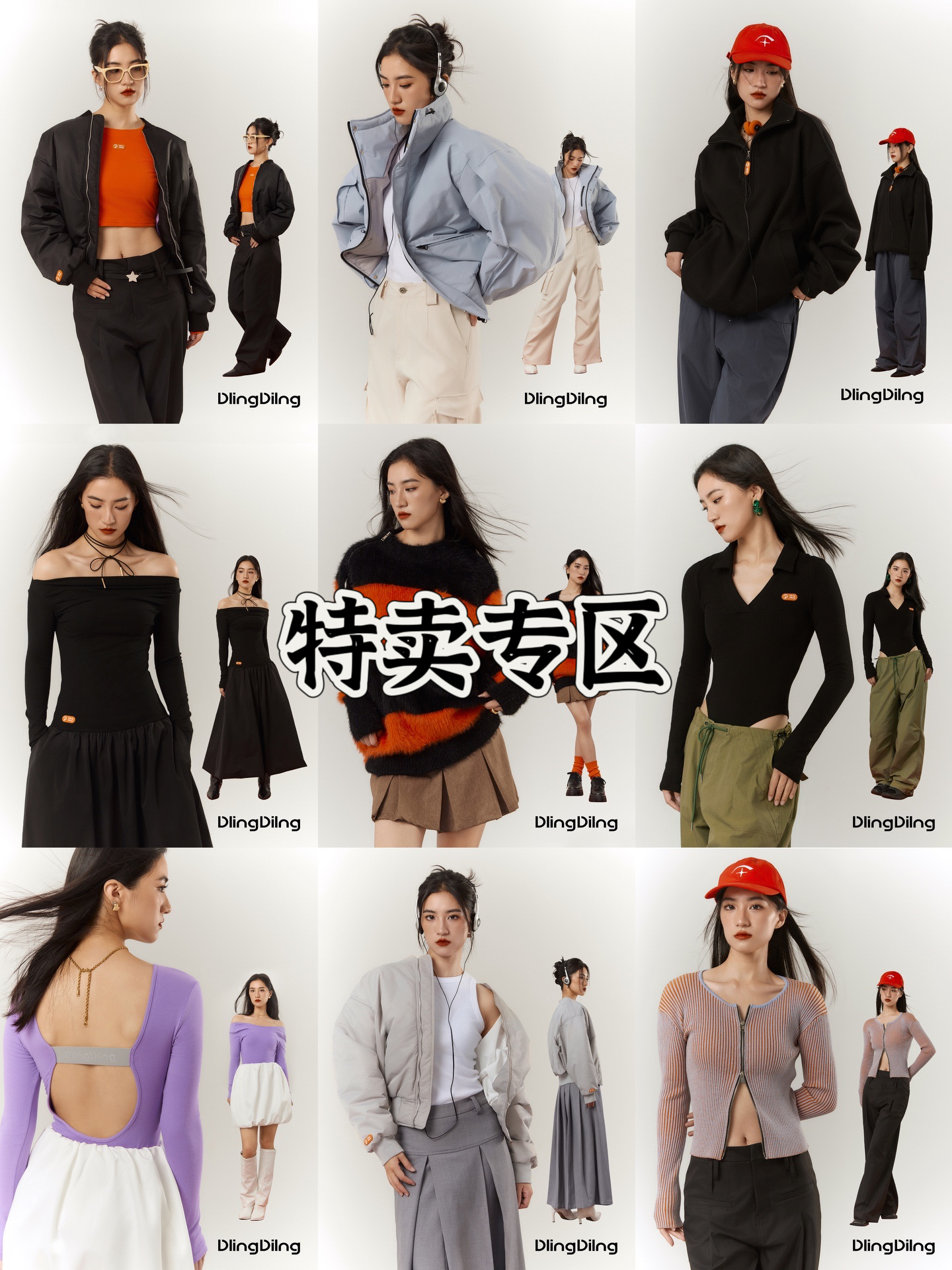 DlingDilng特卖专区｜价格给力 95新 部分男女同款 不退不换