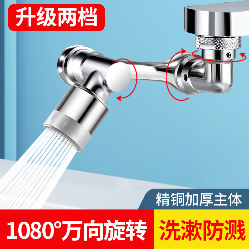 机械臂万向水龙头延长水嘴