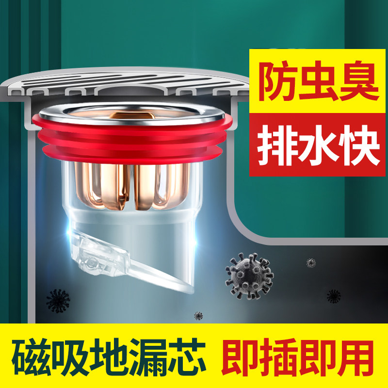Loujrau地漏内芯防臭防虫地漏芯