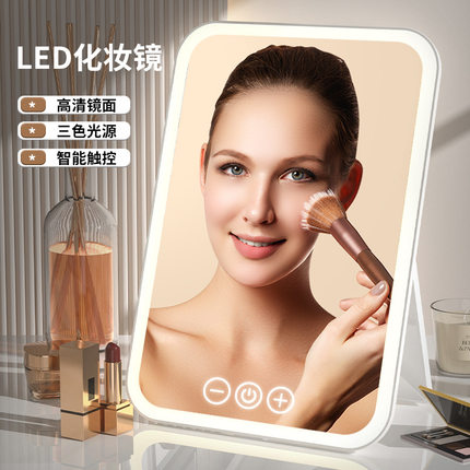 化妆镜带灯led便携折叠台式桌面可立学生宿舍家用镜子智能美妆镜