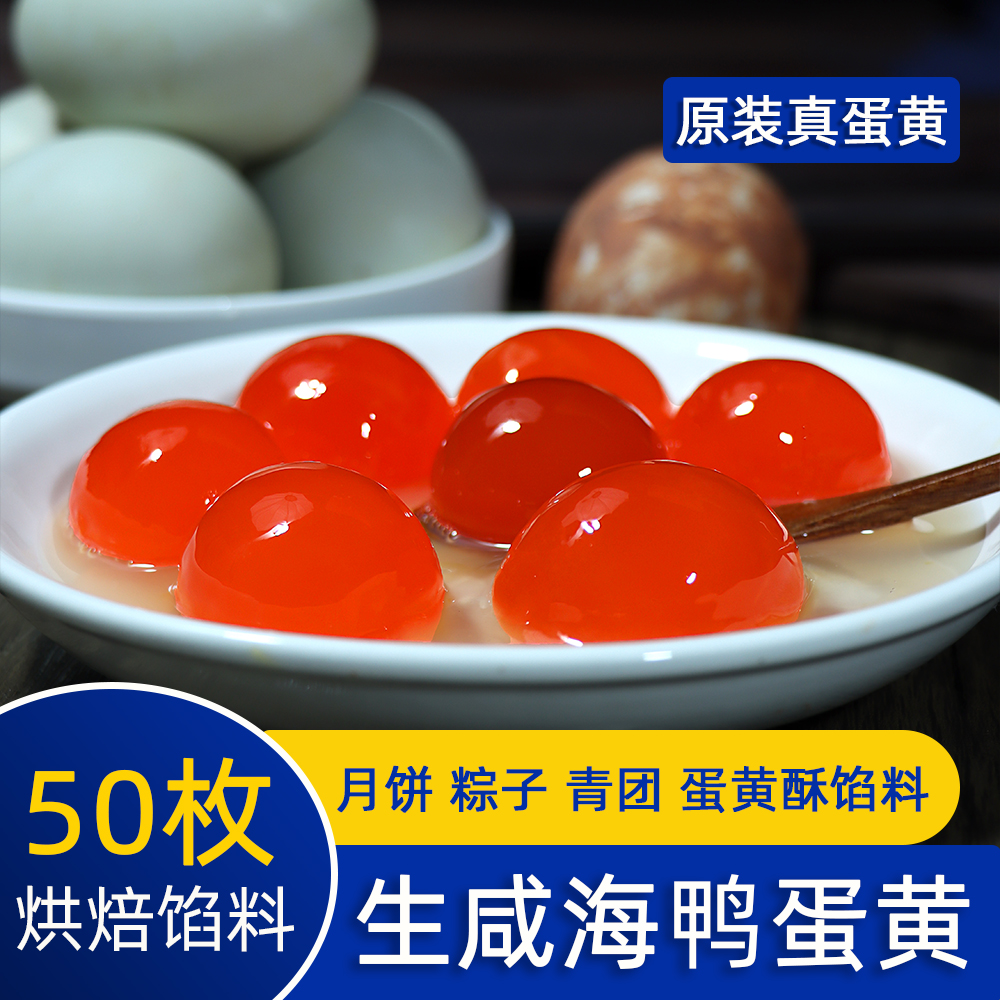 新鲜咸蛋黄粒蛋黄粒流油流油翻沙