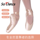 缎面脚尖绑带SD09 芭蕾舞鞋 SODANCA 成人足尖鞋