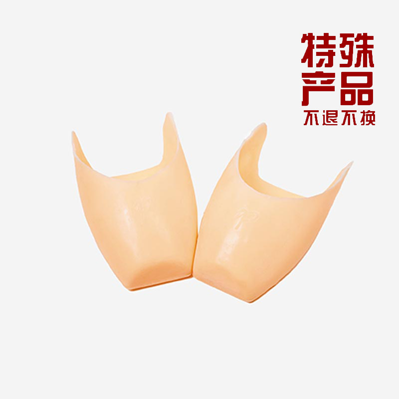 成人芭蕾脚套足尖保护套硅胶鞋垫舞蹈脚尖套【不退换】 HT03