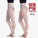 舞蹈袜成人女练功服形体芭蕾大袜薄款 袜挖洞白丝袜 连裤