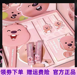 礼盒奶烙口红pinkbear皮可熊