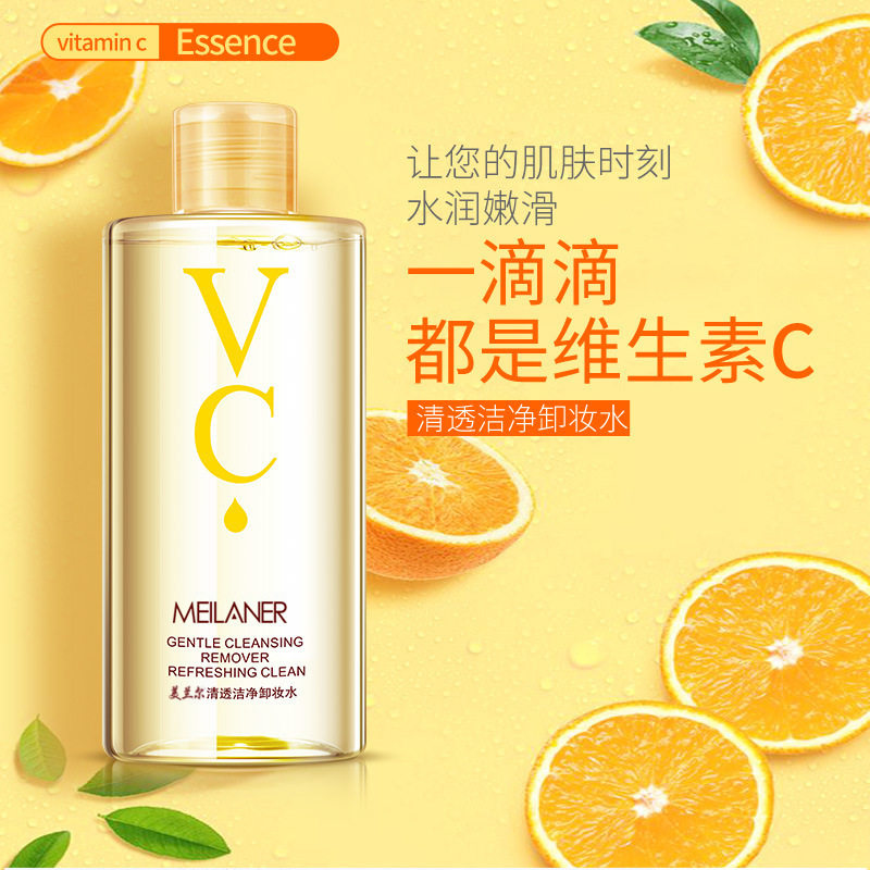 网红柚子vc卸妆水深层清洁补水保湿舒缓卸妆油液乳膏清爽,美容护肤/美体/精油,面部护理套装,淘宝优惠券,粉丝福利购,淘宝优惠卷
