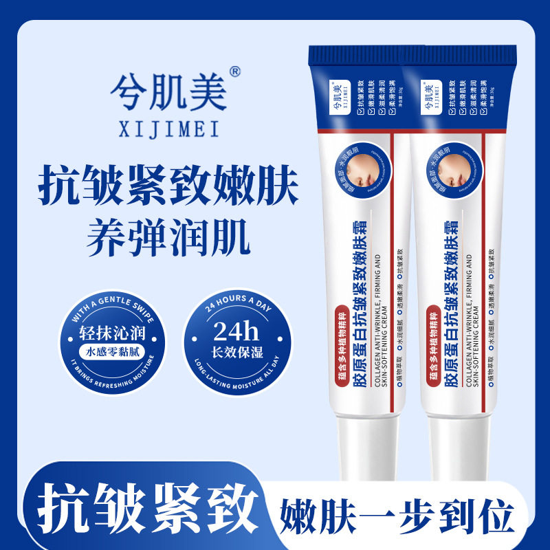 兮肌美胶原蛋白抗皱紧致嫩肤霜全脸细纹改善皱纹颈纹软膏现货,美容护肤/美体/精油,面部护理套装,淘宝优惠券,粉丝福利购,淘宝优惠卷