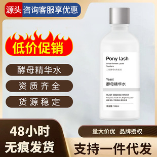 The Ordinary同款酵母菌精华水二裂酵母角鲨浣爽肤