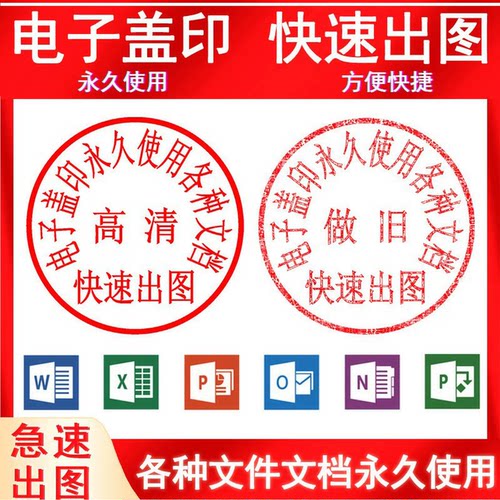 电子版印印鉴签名镂空提取实印图透明扣盖印PNG无背景word文档