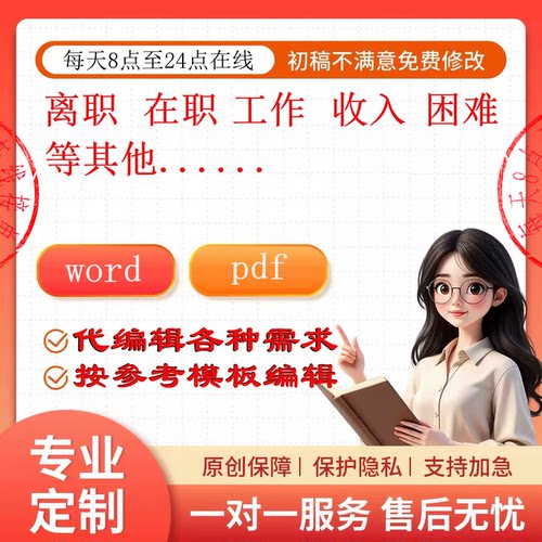 员工离职模板解除劳动关系协议证书排印电子版求职声明PDF/word