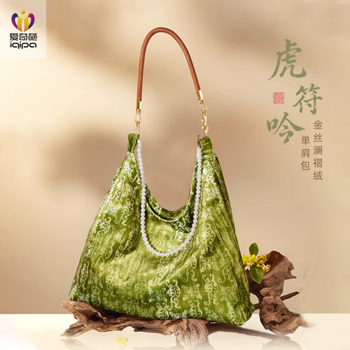文创珍珠链丝绒单肩手提包