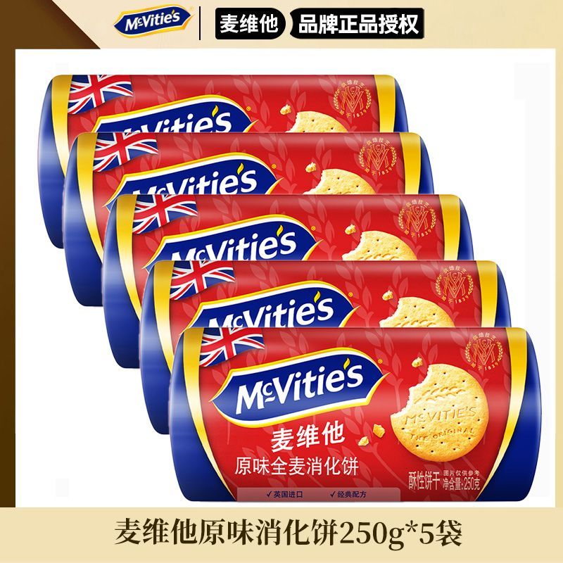 Mcvities麦维他消化饼干进口250g原味全麦消化饼袋装早餐零食
