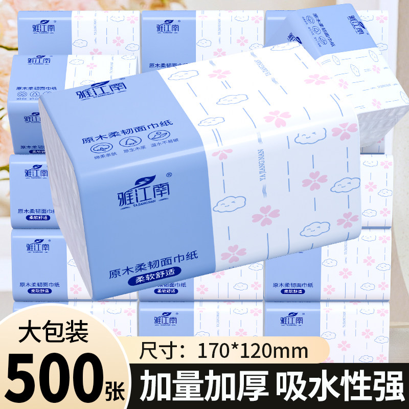【500张大包】加量抽纸家用纸巾餐巾纸整箱实惠装擦手纸卫生纸