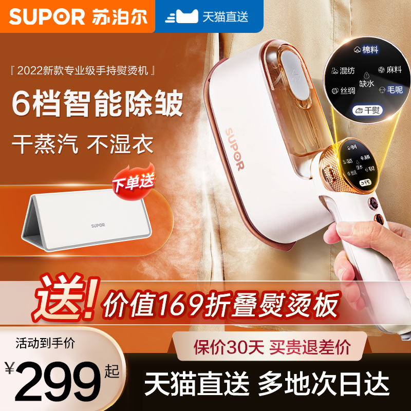 苏泊尔手持挂烫机增压大蒸汽