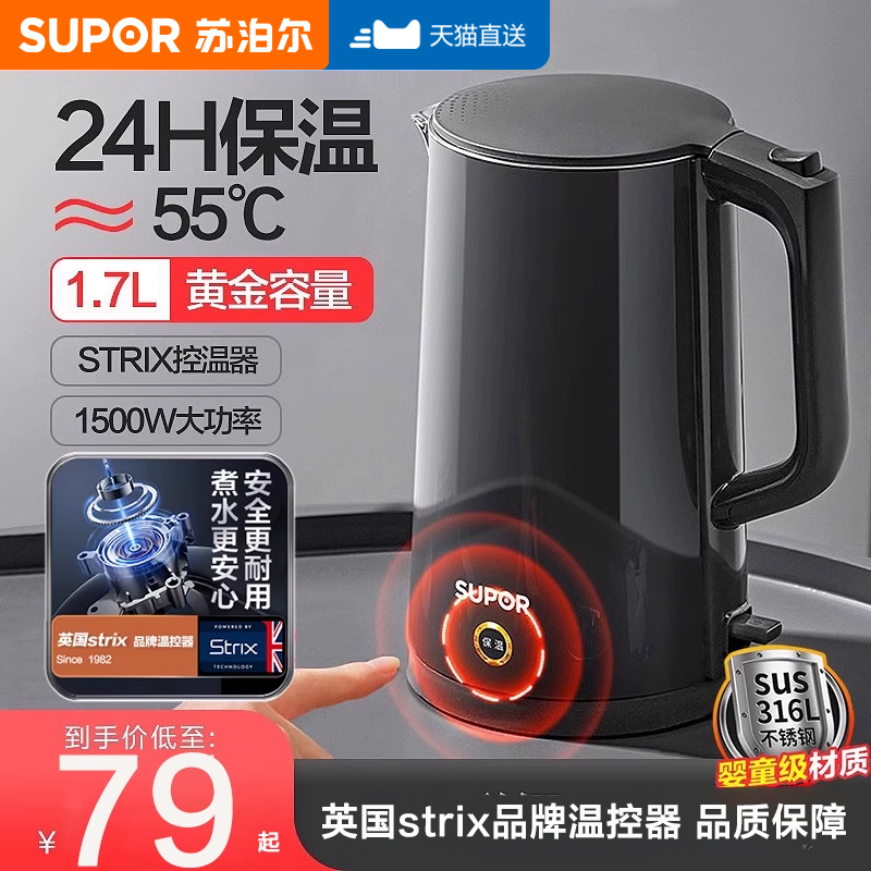苏泊尔恒温保温一体电热水壶智能家用全自动快煮水烧水壶大容量