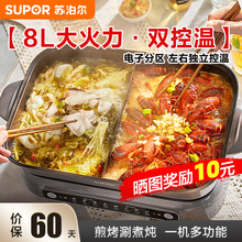 苏泊尔电火锅高端鸳鸯锅涮烤蒸煮多功能家用分体式料理锅2025新款