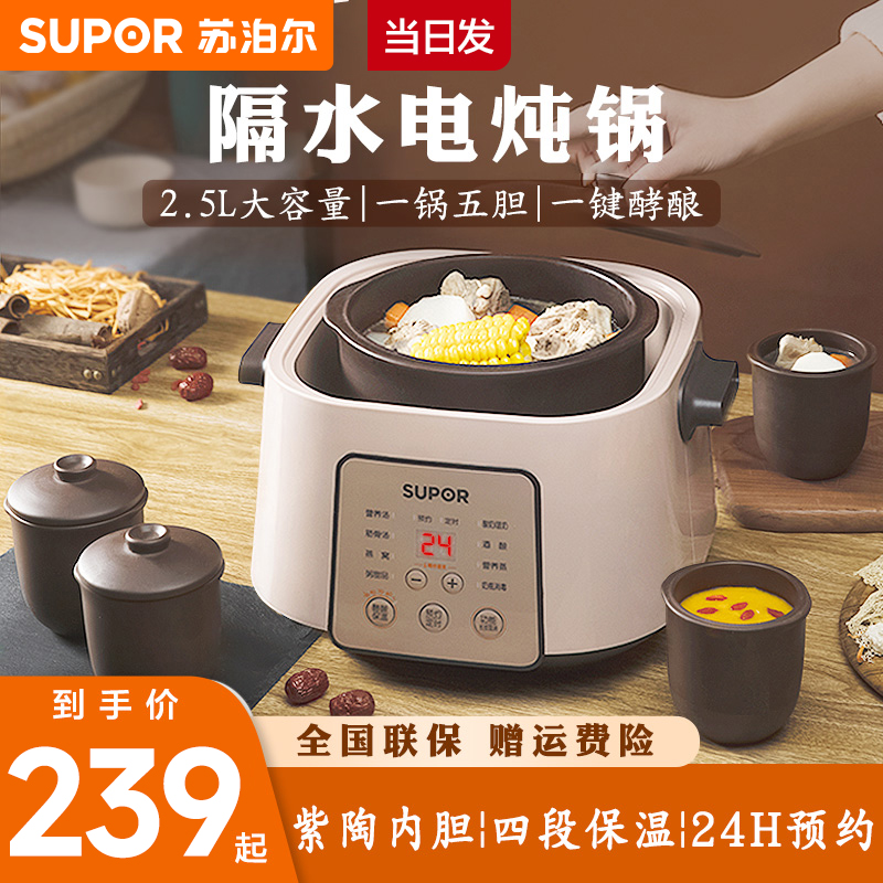 一锅5胆 营养隔水柔炖 满足全家人所需