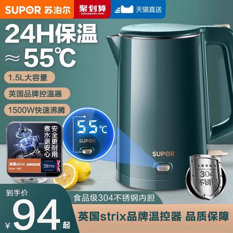 苏泊尔恒温电热水壶烧水家用保温一体自动小型不锈钢煮茶开电水壶