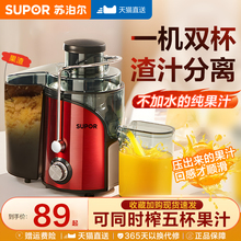 苏泊尔榨汁机小型家用渣汁分离多功能2025新款炸水果原汁机全自动