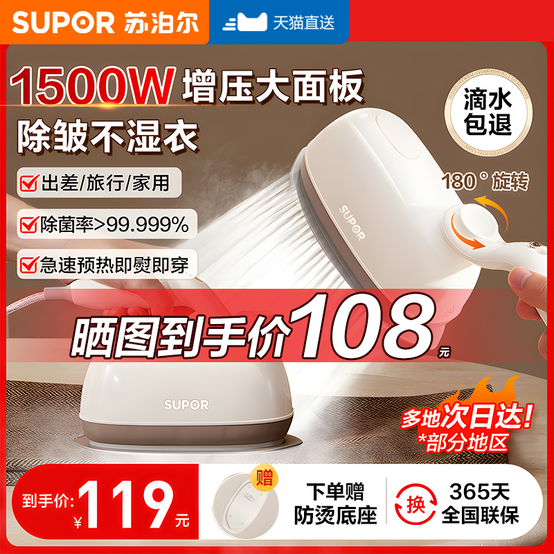 苏泊尔手持熨烫机家用小型