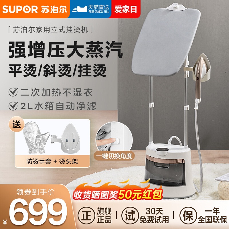 蘇泊爾全自動家用服裝店大功率