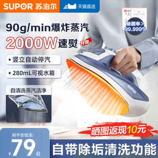 熨斗 苏泊尔手持电熨斗家用蒸汽小型熨烫机烫衣服神器烫斗25年新款