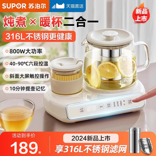 办公室迷你小型煮花茶器 苏泊尔炖煮一体养生壶家用多功能2025新款