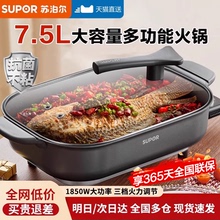 苏泊尔电火锅家用多功能料理一体式烤肉烤鱼专用蒸煮煎炒菜电煮锅