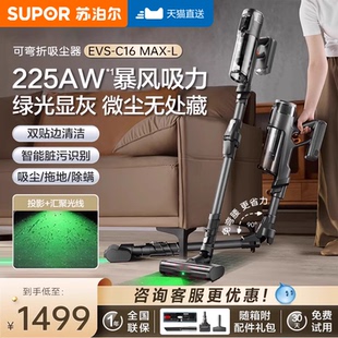 新款 苏泊尔吸尘器手持智能绿光显尘大吸力手持吸拖一体吸尘器