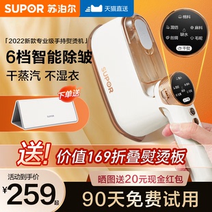 苏泊尔挂烫机家用手持小型电熨斗熨衣蒸汽烫衣服烫斗熨烫神器902A