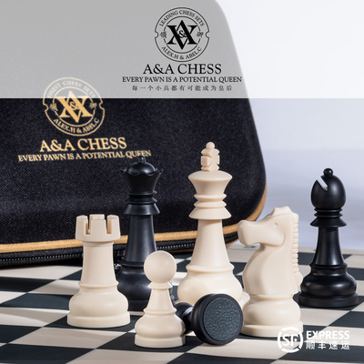A&A CHESS/领御 高档国际象棋套装/便携式小学生比赛专用西洋棋
