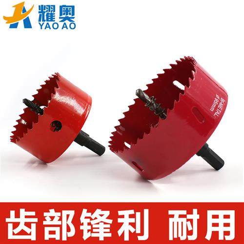 双金属管道开孔器60-175MM金属木工开孔器 塑料管道开孔 钻头