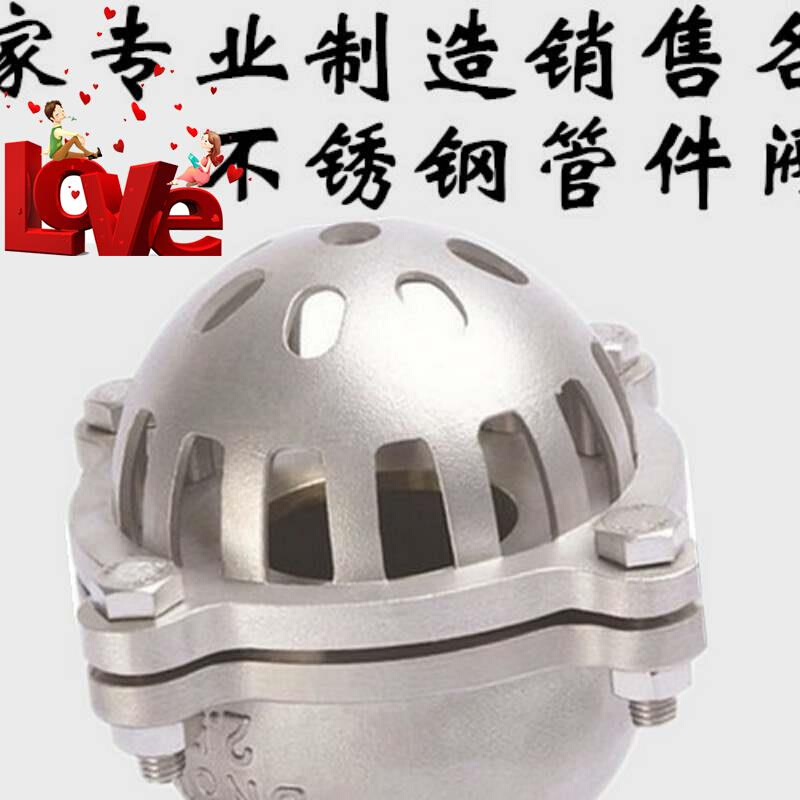 不锈钢丝扣底阀H12W-25P内螺纹止回单向阀水泵吸水莲蓬头2寸 DN40