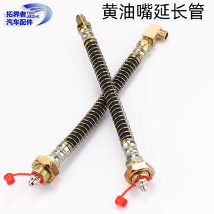 M68M10弯头 黄油嘴延长管加油嘴注油嘴加长管接头软管连接机械改装