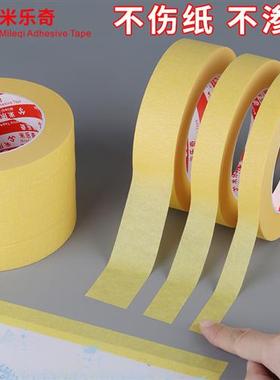 3G933黄色美纹纸胶带耐高温遮蔽纸胶带无痕船舶胶美文纸手撕纸胶